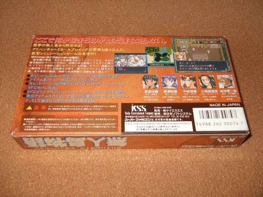 スーパーファミコン - SFCスーパーファミコンソフト 無人島物語（外箱、説明書付き） Yahoo!オークション -「sfc 無人島物語」の落札相場・落札価格